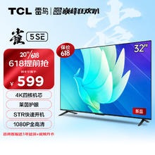 TCL FALCON 雷鸟 雀5SE 32F175C 液晶电视 32英寸 4K