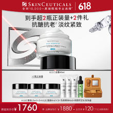 SKINCEUTICALS 修丽可 AGE面霜48ml 玻色因抗糖抗皱氧紧致护肤 赠面霜15*3+4*3+精华4ml+首饰盒