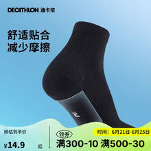 DECATHLON 迪卡侬 跑步袜吸汗透气速干中筒薄款袜子运动袜短袜3双装5245474 黑色 43~46码