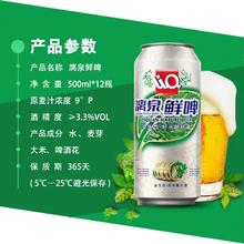 漓泉 1998鲜啤500ML原浆精酿啤酒天猫特价整箱 12罐