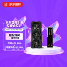 SEAGATE 希捷 ASUS 华硕 RTX4060-O8G-V2-GAMING 巨齿鲨系列电竞游戏显卡+1TB希捷游戏SSD 套装