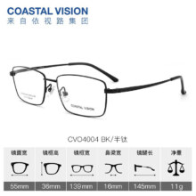 PLUS会员：essilor 依视路 钻晶A4系列防蓝光1.60折射率+镜宴钛金属超轻镜架