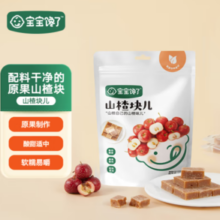 宝宝馋了水果条果糕山楂块  118g