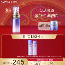 AUPRES 欧珀莱 第五代新升级时光锁紧致弹润精华乳130ml