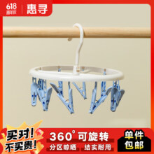 惠寻10夹圆盘晒架