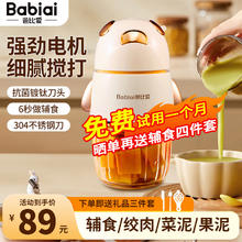 爸比爱辅食机婴儿宝宝打泥神器多功能电搅拌料理机肉果泥辅食工具小型打 304不锈钢 6叶刀头