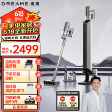dreame 追觅 吸尘器Z10 Station 智能基站集尘 家用无线手持 90天不动手倒尘 大吸力长续航 双绿光显尘 Z10 Station
