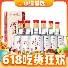 最后4小时、88VIP：swellfun 水井坊 第一坊 臻酿八号 52%vol 浓香型白酒