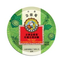 京都念慈菴 柠檬草薄荷糖60g 硬糖 润喉糖 泰国进口 水果糖零食糖果