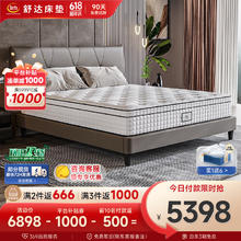 Serta 舒达 哈佛Pro 乳胶床垫1.8米 席梦思弹簧床垫