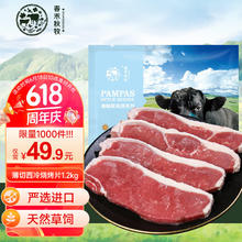 春禾秋牧 原切草饲西冷牛排 薄切西冷烧烤片1.2kg 烧烤季野炊