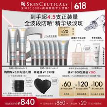 京东PLUS：SKINCEUTICALS 修丽可 防晒小银伞40ml*2+赠15ml*7