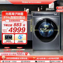 Haier 海尔 10kg全自动家用大容量超薄直驱变频滚筒洗衣机376
