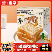 微信小程序：惠寻 椰乳拿铁厚切吐司 120g