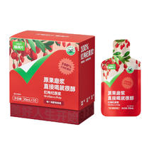 88VIP会员：喵满分 红枸杞原浆30ml*10袋果浆原液