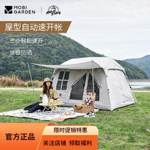 牧高笛 MOBIGARDEN）假日山居5.0（银胶版）/晨雾白