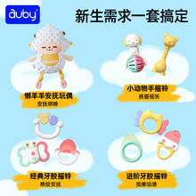auby 澳贝 婴儿见面礼懒羊羊安抚礼盒玩具哄睡手玩偶摇铃宝宝满月礼物