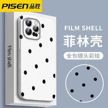 百亿补贴：PISEN 品胜 适用苹果14波点 菲林手机壳 VIVOX80pro全包OPPOA92S潮款防摔