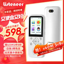 Listeneer 倾听者 K5 智能复读机 64GB