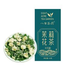 首单+签到 茉莉花茶2024新茶浓香型绿茶50g
