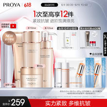 PROYA 珀莱雅 紧致肌密4件套 紧致淡纹抗皱护肤品套装化妆品全套礼盒女神节礼物
