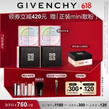 GIVENCHY 纪梵希 四宫格散粉1号双支控油定妆蜜粉 （赠正装mini散粉+唇膏+mini口红2支粉底刷）