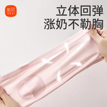 ncvi 新贝 孕妇免手扶哺乳内衣 喂奶神器