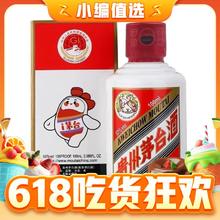 MOUTAI 茅台 飞天茅台 53%vol 酱香型白酒 100ml 单瓶装