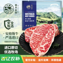 百亿农补、plus会员：春禾秋牧 澳洲安格斯谷饲板腱原切牛排 600g *4件