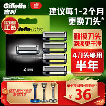京东百亿补贴：Gillette 吉列 极光4刀头