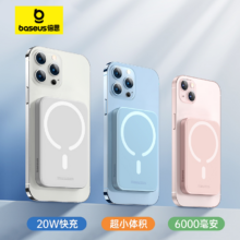 88VIP:倍思磁吸无线充电宝迷你适用iphone15苹果14magsafe手机移动电源 1件装