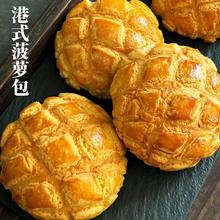 无蔗糖菠萝包 50g *15个