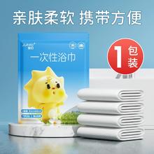 天猫超市 骏日一次性便携浴巾2条