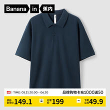 Bananain 蕉内 302 Go男士短袖POLO衫