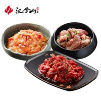 HANLASAN 汉拿山 韩式烧烤套餐1.2kg 孜然牛肉+猪梅肉+鸡腿肉（送干料）