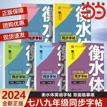 当当网官旗 初中英语作文中考英语字帖