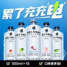 88VIP会员：alienergy 外星人饮料 外星人电解质水白葡萄芦荟口味500mL×15瓶0糖0卡饮料