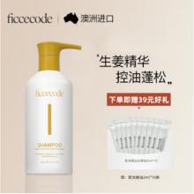 FicceCode 菲诗蔻 精华洗发水 300ml 1瓶