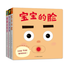 宝宝喜欢的玩具书（爱心树童书）