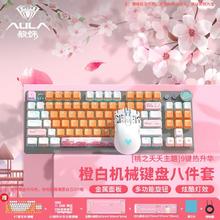 AULA 狼蛛 F3001三模机械键盘87键蓝牙有线无线办公电竞套装便捷