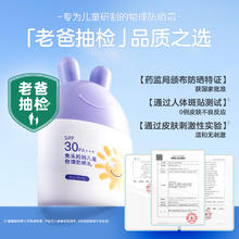 88VIP会员：兔头妈妈 儿童防晒霜物理防晒 35ml