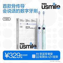 百亿补贴：usmile 笑容加 Y20 电动牙刷