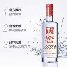 88VIP会员：国窖1573 泸州老窖国窖1573经典装52度500mL*2瓶浓香型高度送礼白酒含礼袋