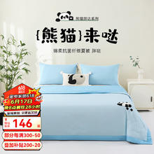 MENDALE 梦洁家纺 绵柔印花纤维夏凉被可水洗空调被单双人床上用品 胖哒蓝蓝 150×200cm