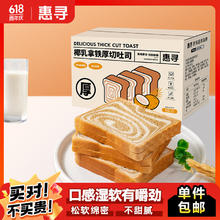惠寻 椰乳拿铁厚切吐司120g wrt