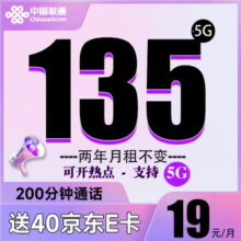 中国联通 流量卡长期电话卡 全国通用手机卡上网卡大流量不限速 欢乐卡-19元135G+200分钟