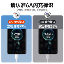 88VIP会员：aszune 艾苏恩 6A超级快充type-c数据线适用华为66W充电线器mate60pro手机tpyec