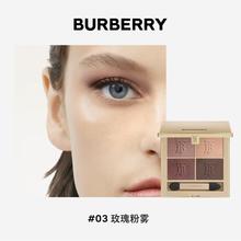 BURBERRY 博柏利 羊绒四色眼影盘 #03玫瑰粉雾