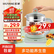 五羊养生壶多功能1.8L泡茶煎药壶全自动玻璃耐高温加厚花茶煮茶 多功能养生壶 1.8L
