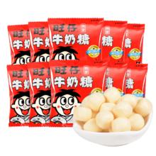 Want Want 旺旺 旺仔牛奶糖15g*30包